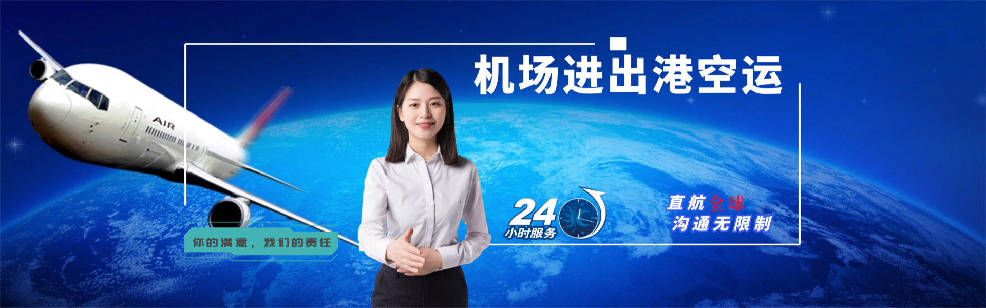 峨蔓镇到加拿大物流公司-峨蔓镇至加拿大物流专线-峨蔓镇空运到加拿大-优时通物流有限公司