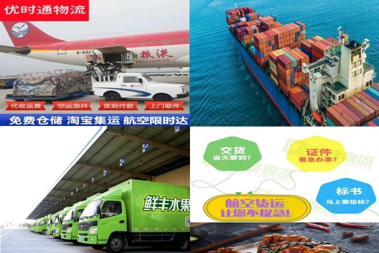 峨蔓镇到加拿大航空货运公司-峨蔓镇到加拿大物流专线